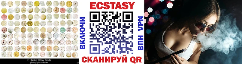 Купить  Краснозаводск  Экстази XTC 