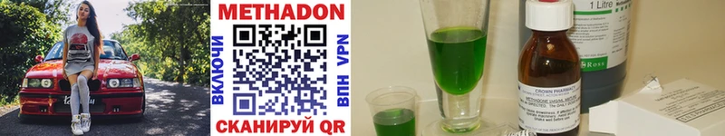 Купить где  Краснозаводск  Метадон VHQ 